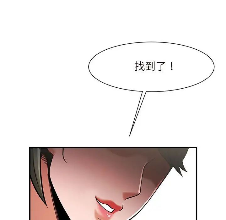 逆袭之路第3话