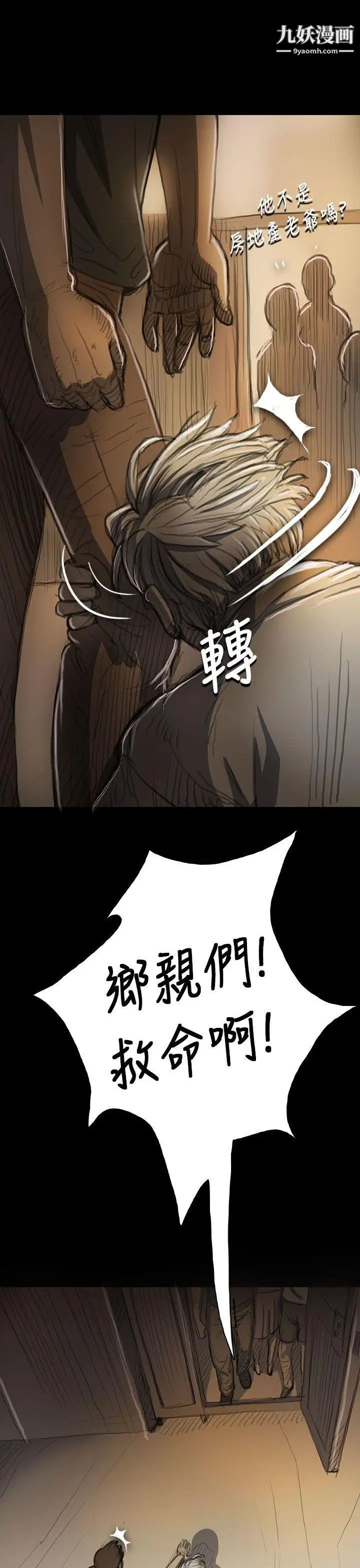 姊姊:蓮第9話