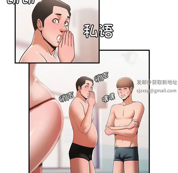 逆袭之路第3话