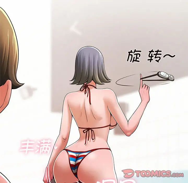 逆袭之路第3话