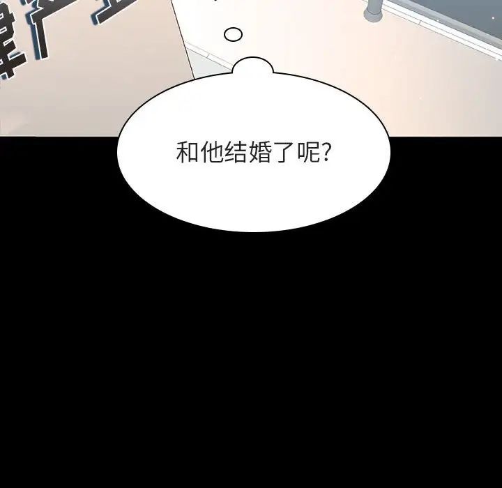 與上司的密約第59話