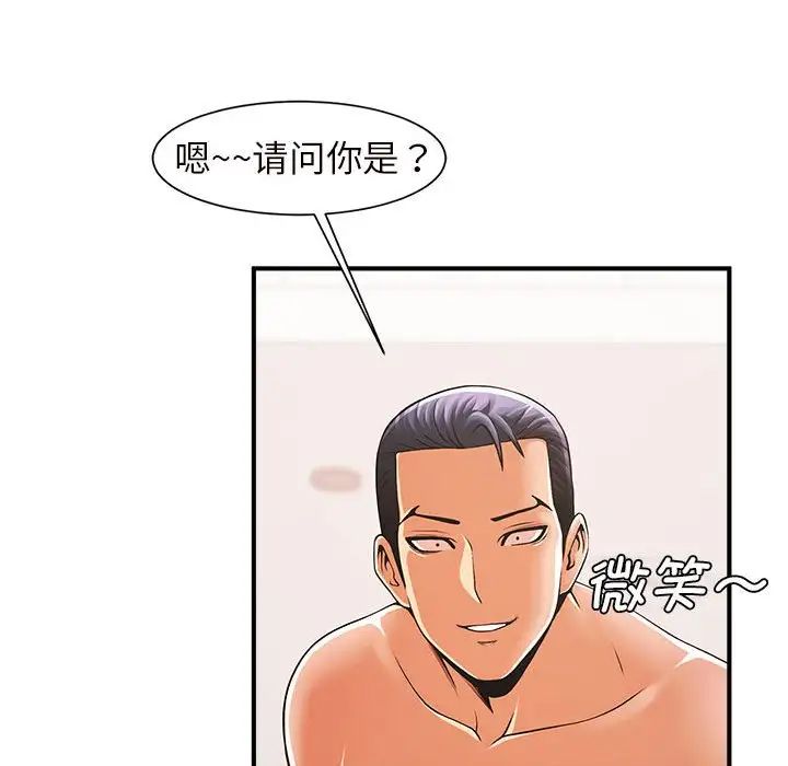 逆袭之路第3话