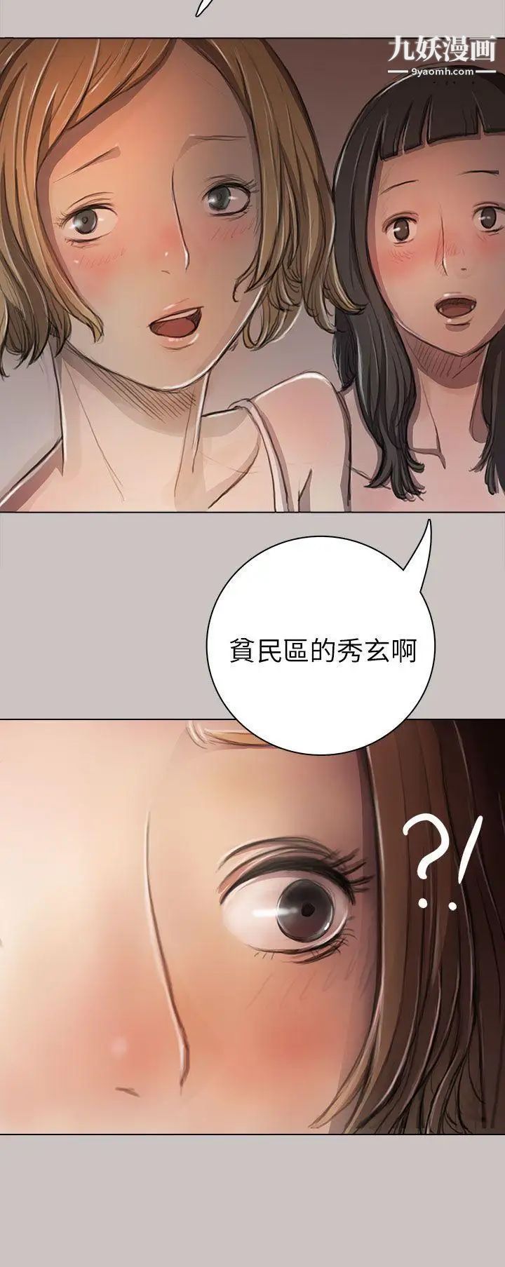 姊姊:莲第10话