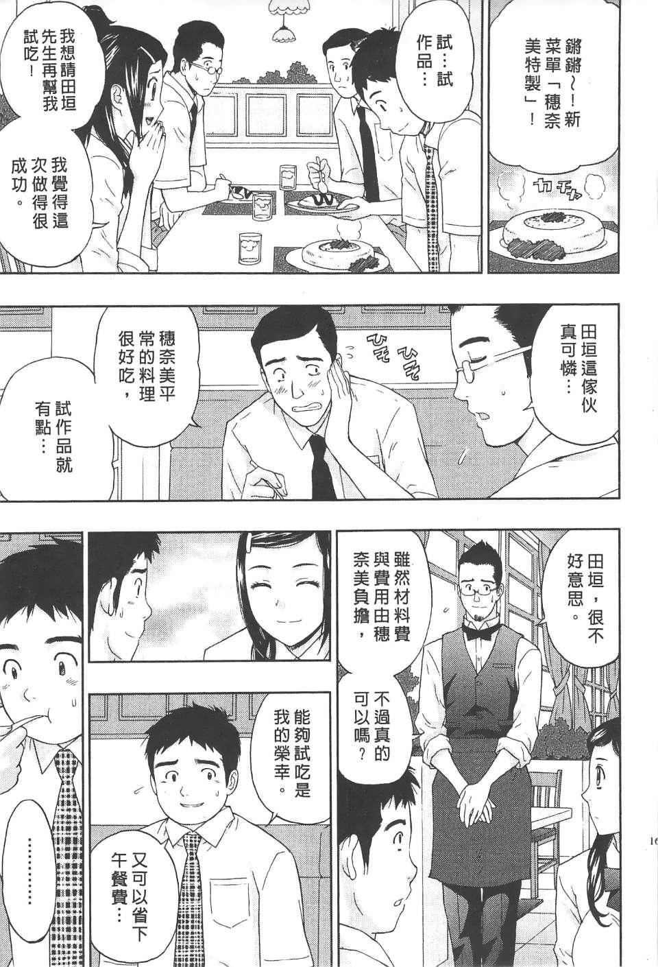 [東タイラ]糾纏的辦公室[中國翻訳][東タイラ]糾纏的辦公室[中國翻訳]