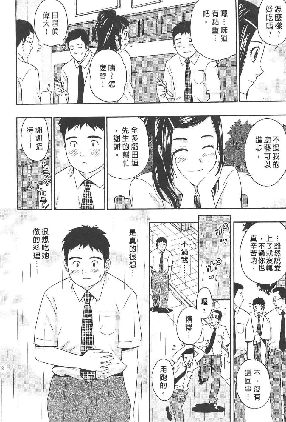 [東タイラ]糾纏的辦公室[中國翻訳][東タイラ]糾纏的辦公室[中國翻訳]