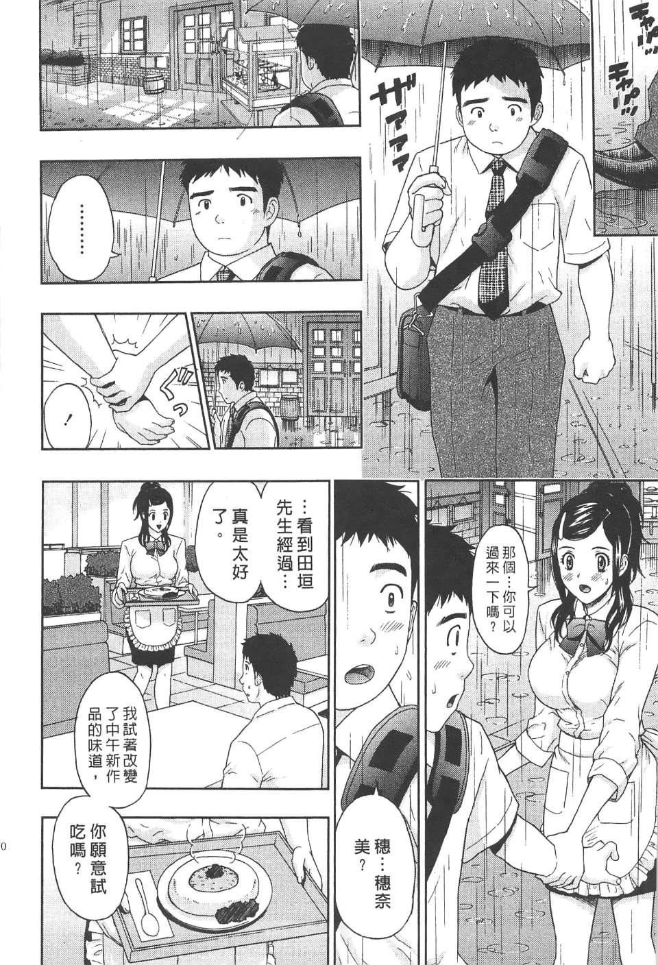 [东タイラ]纠缠的办公室[中国翻訳][东タイラ]纠缠的办公室[中国翻訳]