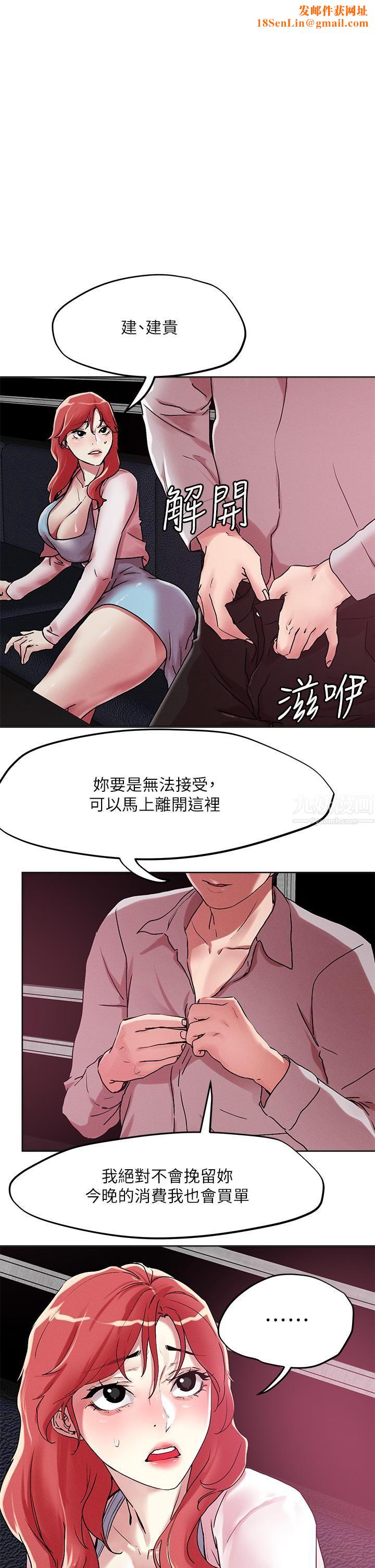 把妹鬼达人第56话-帮妳实现性幻想