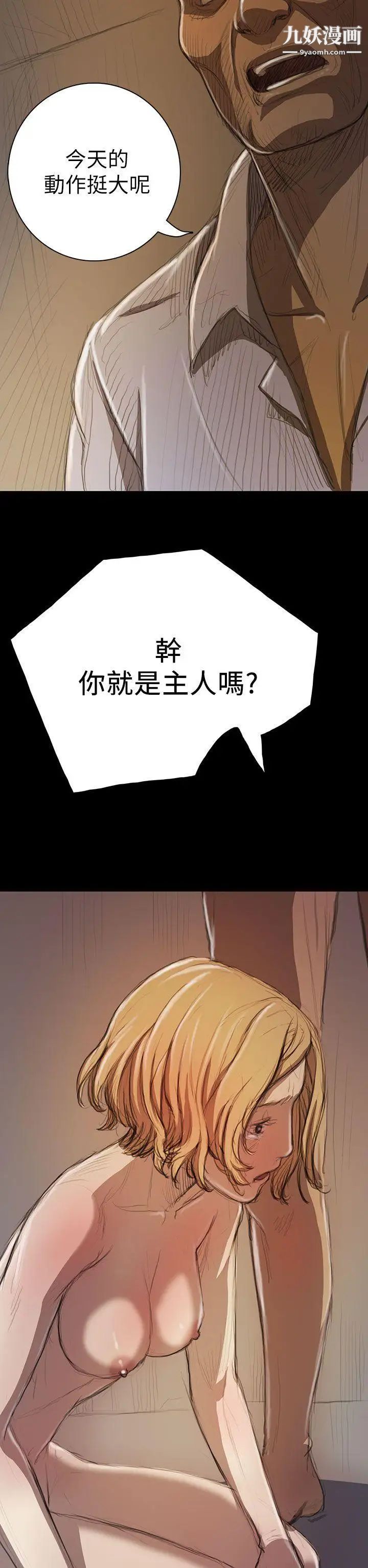 姊姊:莲第10话