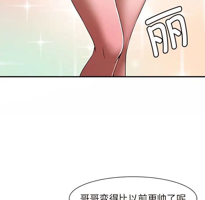 逆袭之路第3话