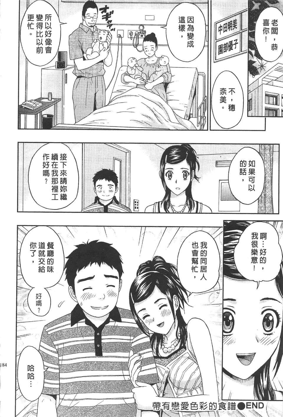 [東タイラ]糾纏的辦公室[中國翻訳][東タイラ]糾纏的辦公室[中國翻訳]