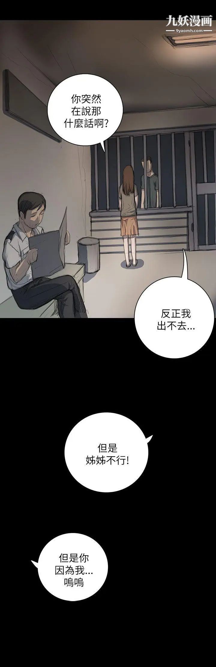 姊姊:莲第10话