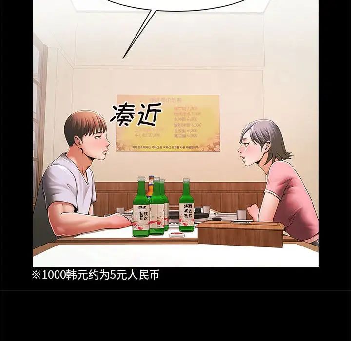 逆袭之路第3话