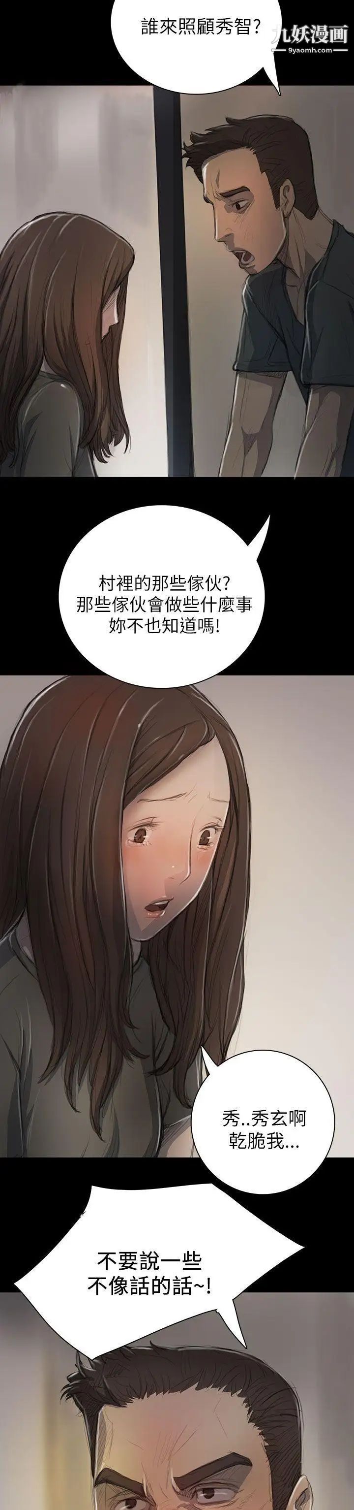 姊姊:莲第10话
