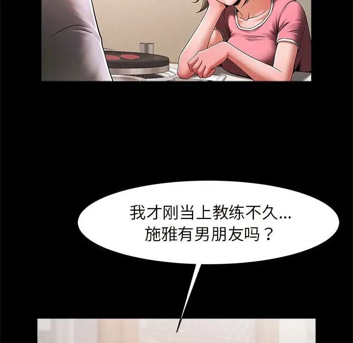 逆袭之路第3话