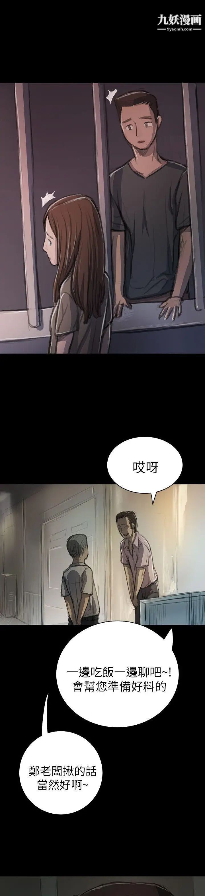 姊姊:莲第10话