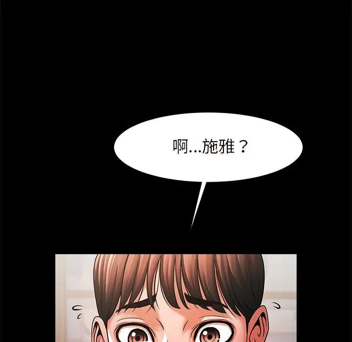 逆袭之路第3话