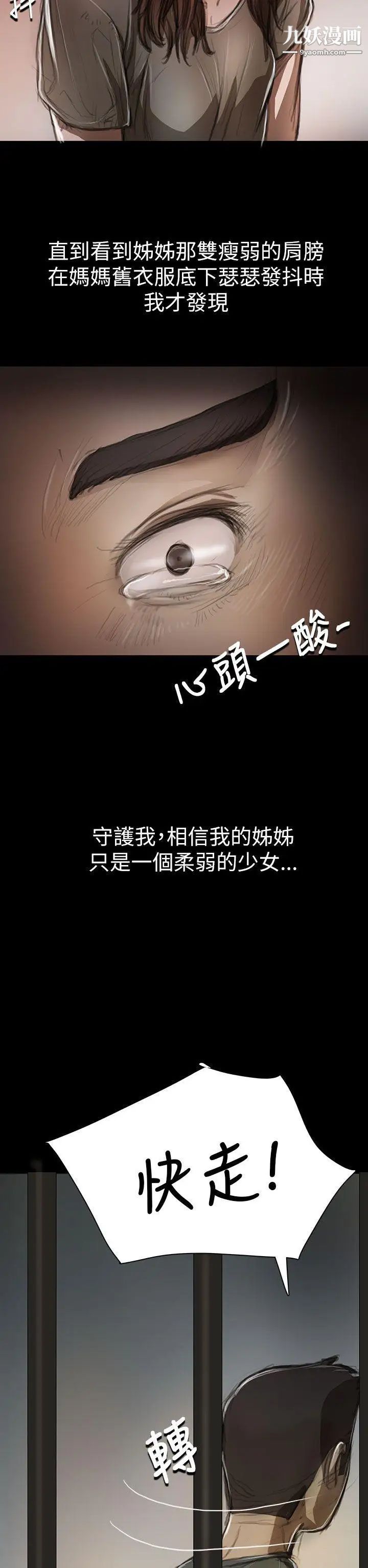 《姊姊:莲》第10话