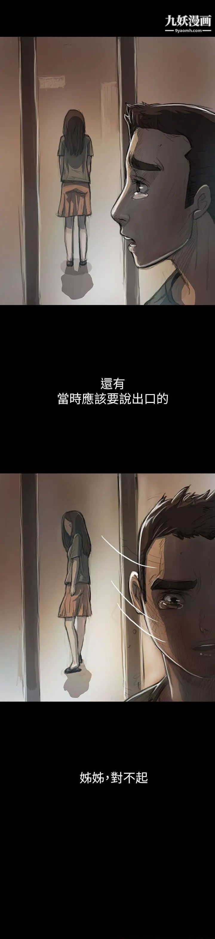 姊姊:蓮第10話