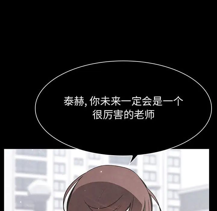 與上司的密約第59話
