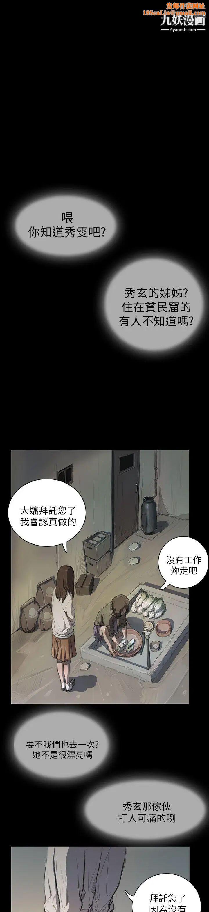 姊姊:莲第11话