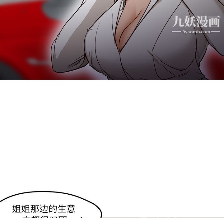 GoodNight最终话