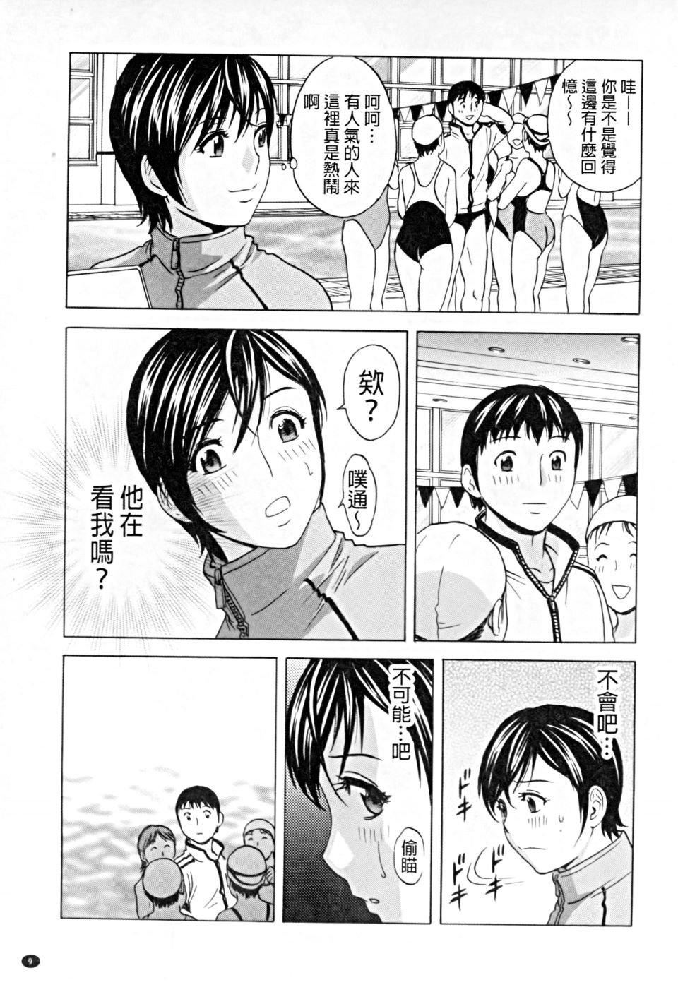 [英丸]働く女体[中国翻訳][英丸]働く女体[中国翻訳]