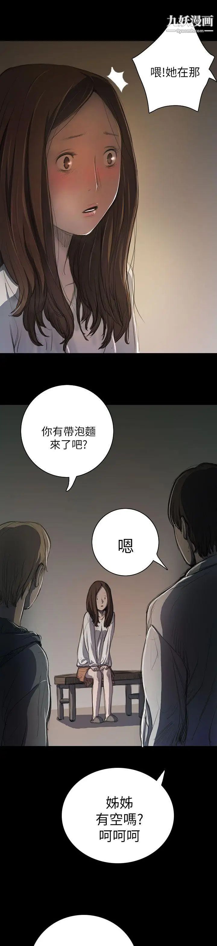 姊姊:莲第11话
