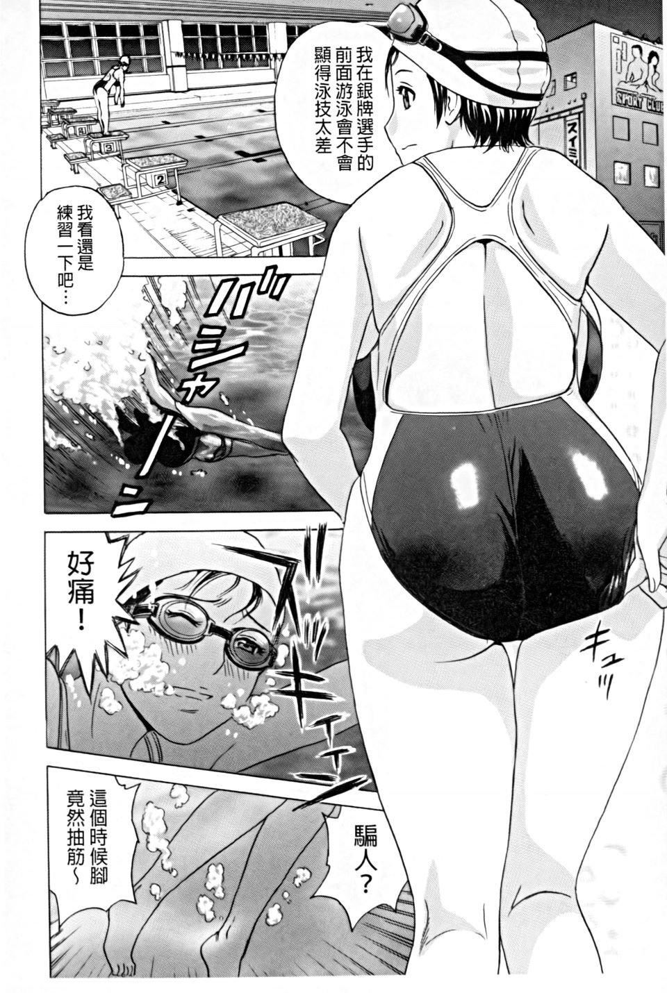 [英丸]働く女體[中國翻訳][英丸]働く女體[中國翻訳]