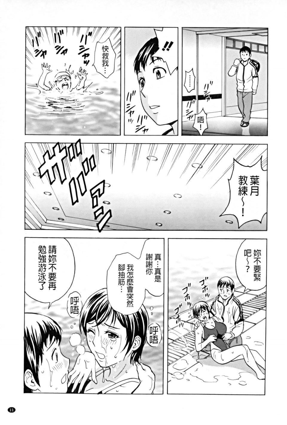 [英丸]働く女体[中国翻訳][英丸]働く女体[中国翻訳]