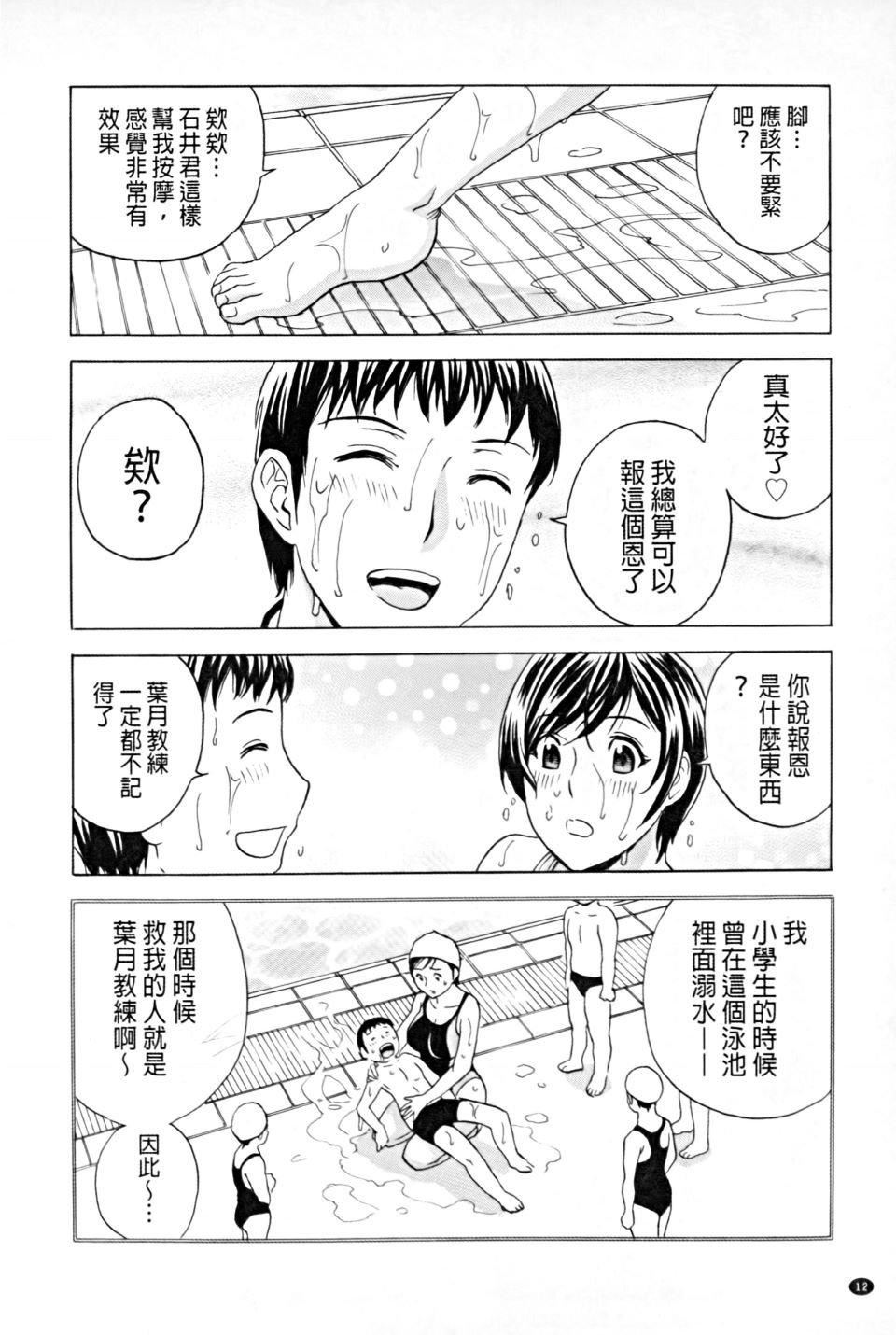 [英丸]働く女體[中國翻訳][英丸]働く女體[中國翻訳]