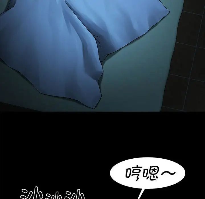 逆袭之路第4話