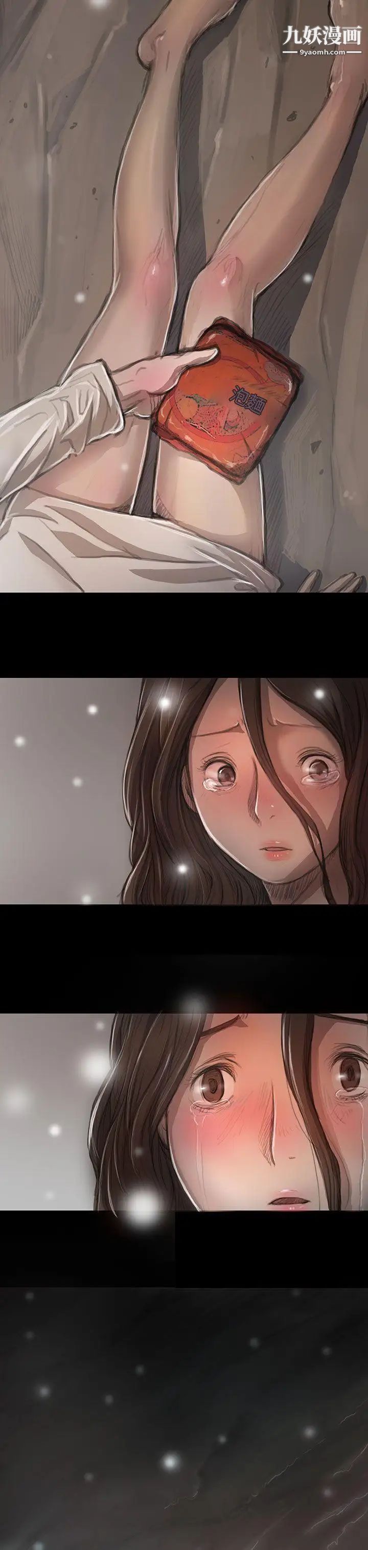姊姊:莲第11话