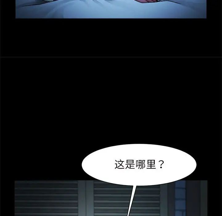 逆袭之路第4话