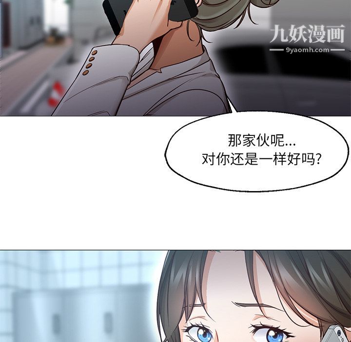 GoodNight最终话