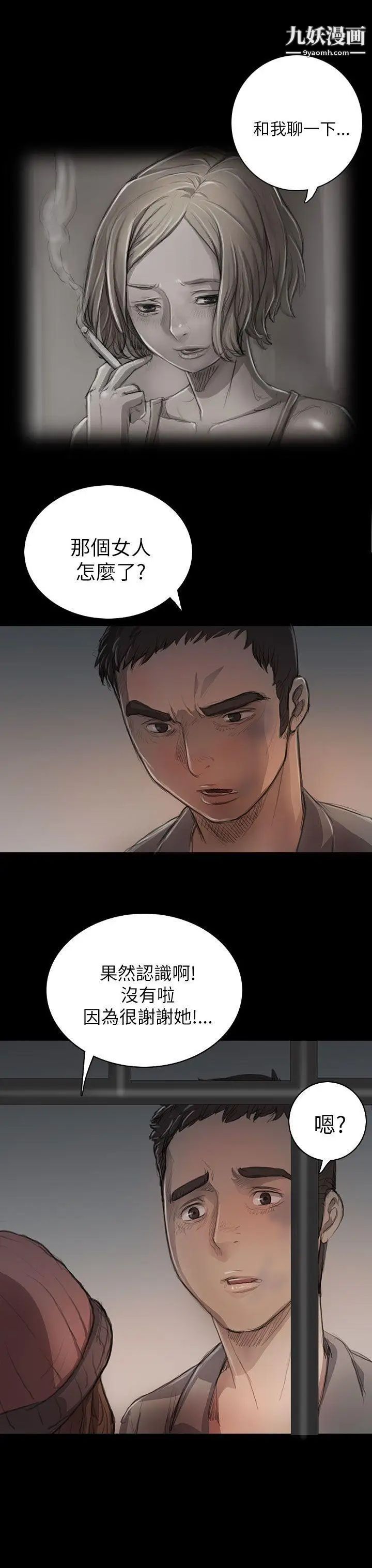 姊姊:蓮第11話