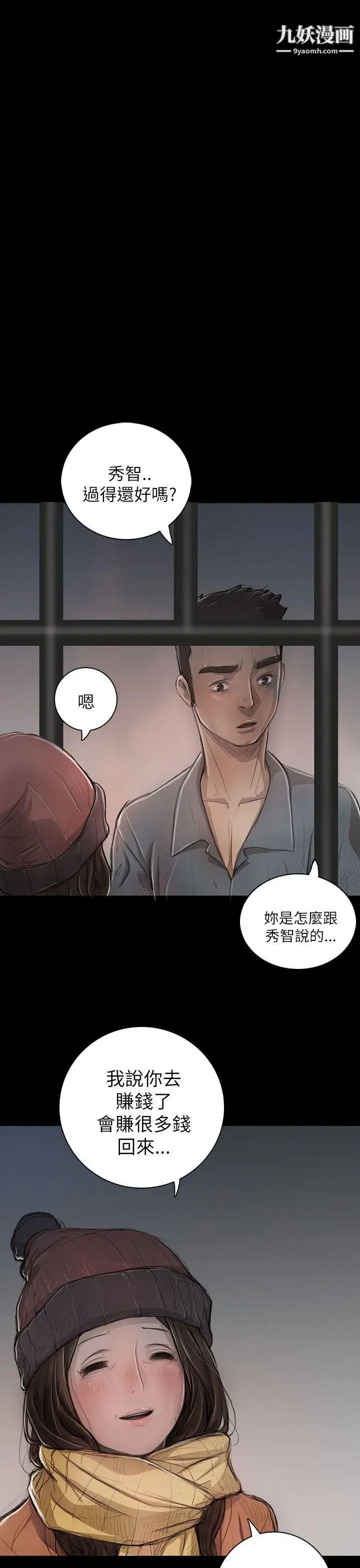 姊姊:莲第11话
