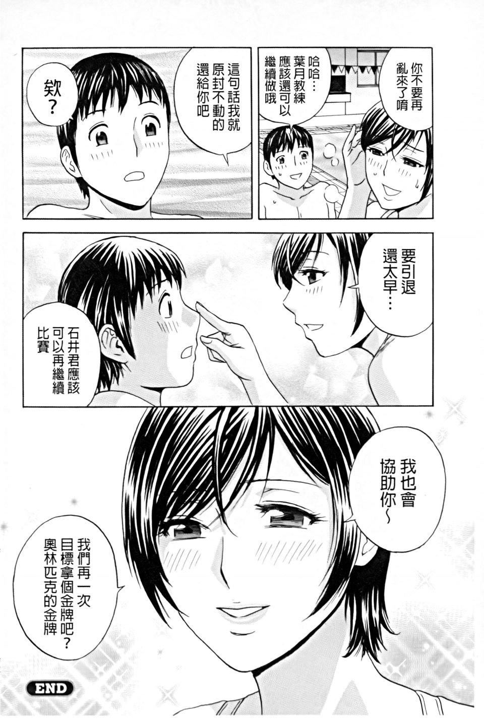 [英丸]働く女体[中国翻訳][英丸]働く女体[中国翻訳]