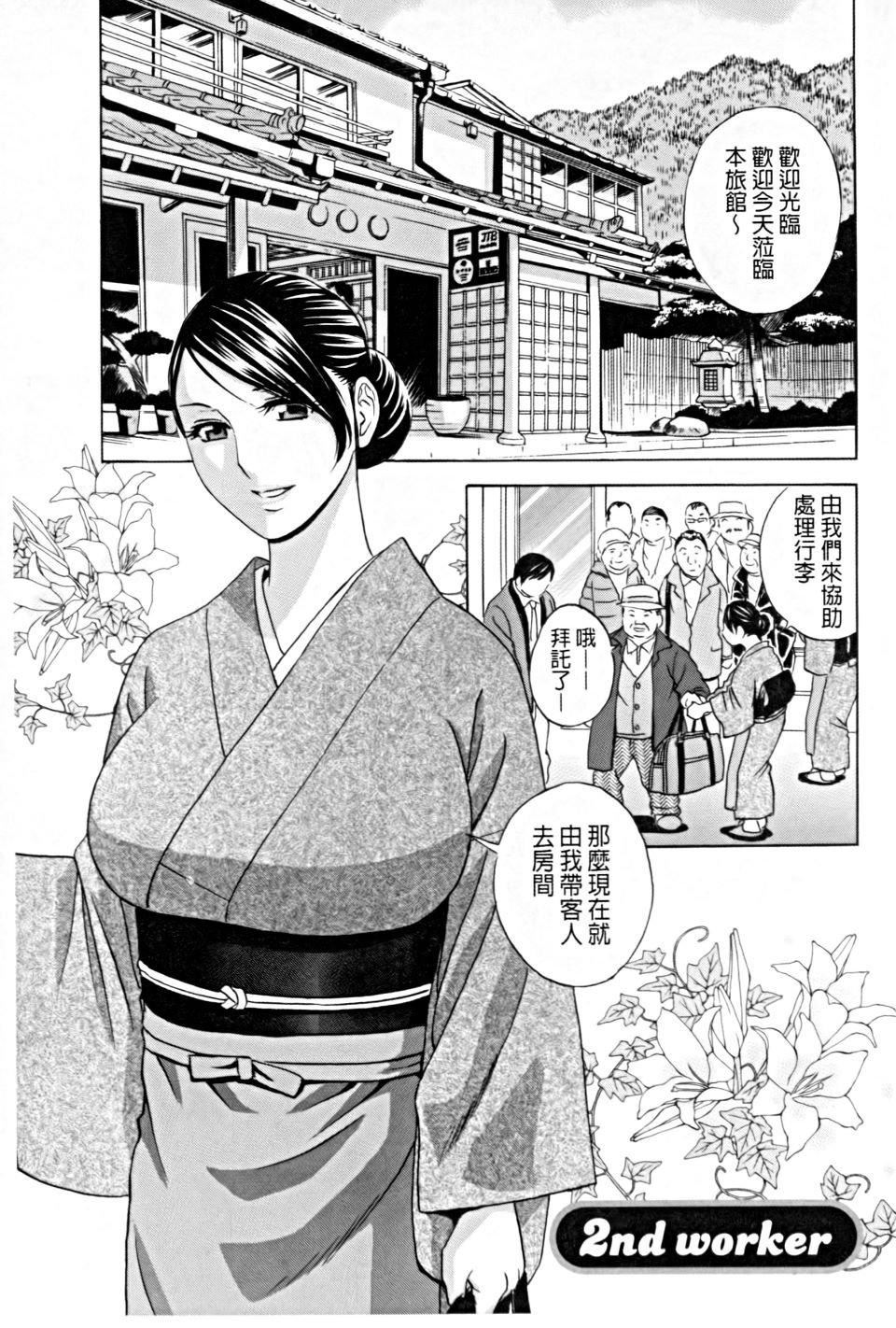 [英丸]働く女体[中国翻訳][英丸]働く女体[中国翻訳]