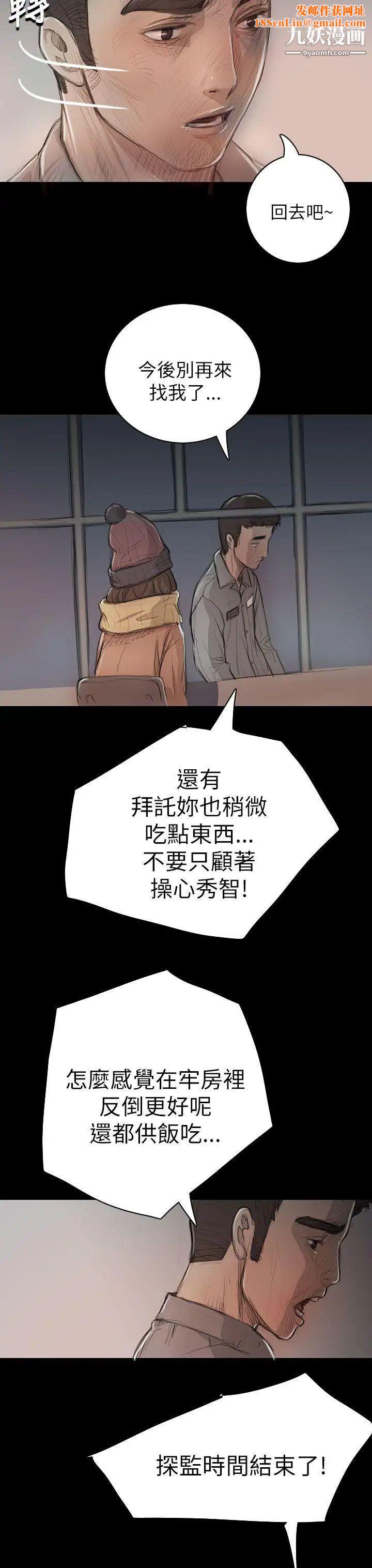 姊姊:莲第11话