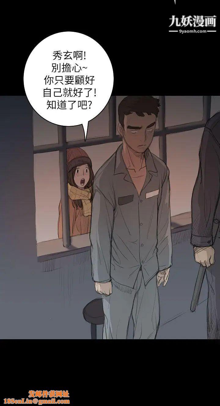 姊姊:莲第11话