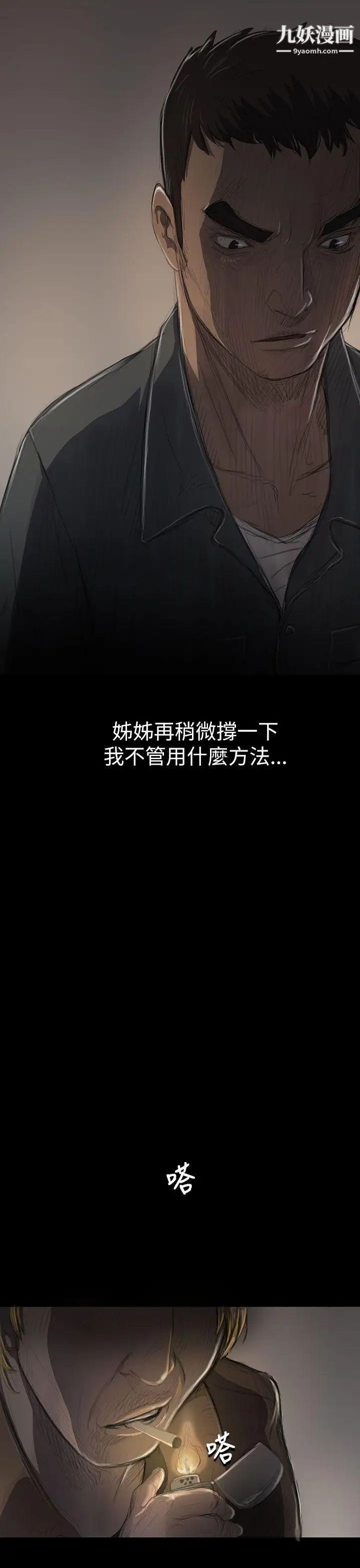 姊姊:莲第11话