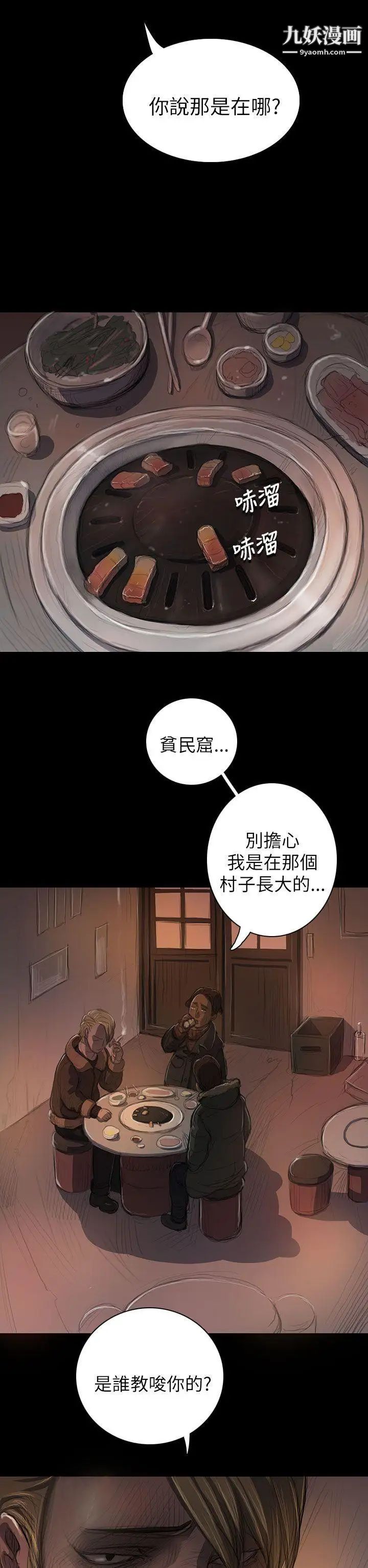 姊姊:莲第11话