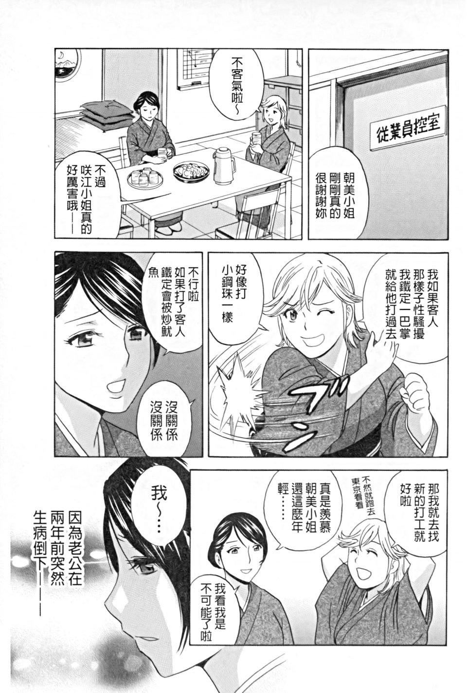 [英丸]働く女体[中国翻訳][英丸]働く女体[中国翻訳]