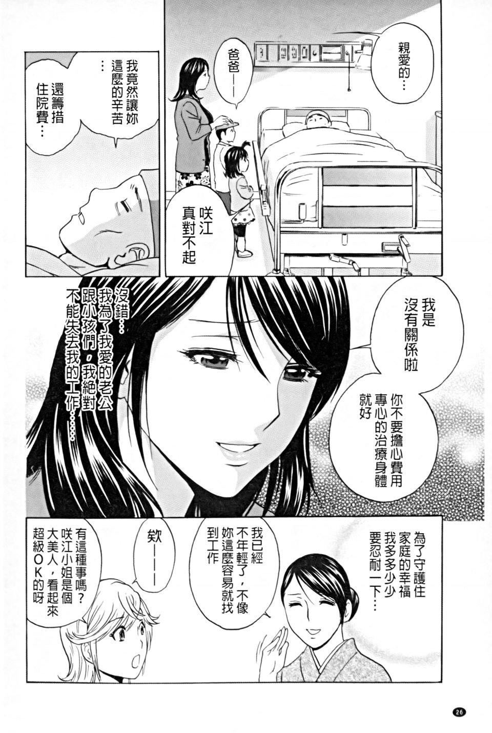 [英丸]働く女体[中国翻訳][英丸]働く女体[中国翻訳]