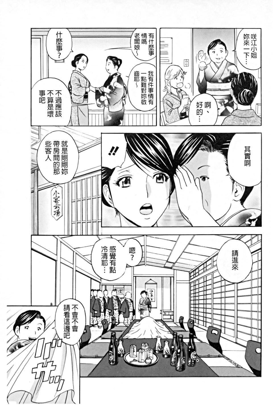 [英丸]働く女体[中国翻訳][英丸]働く女体[中国翻訳]