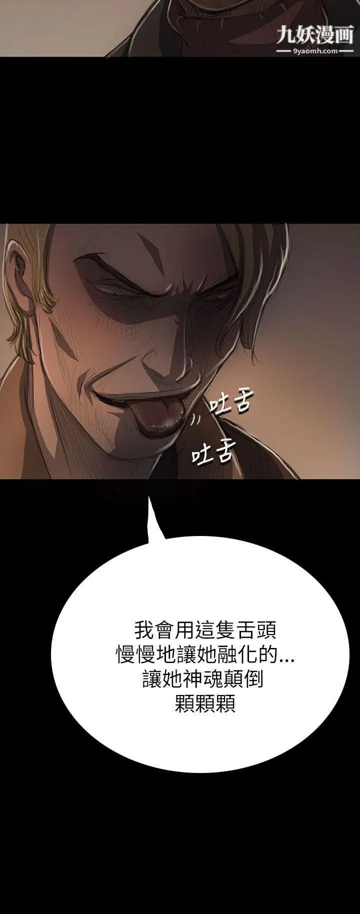 姊姊:莲第11话