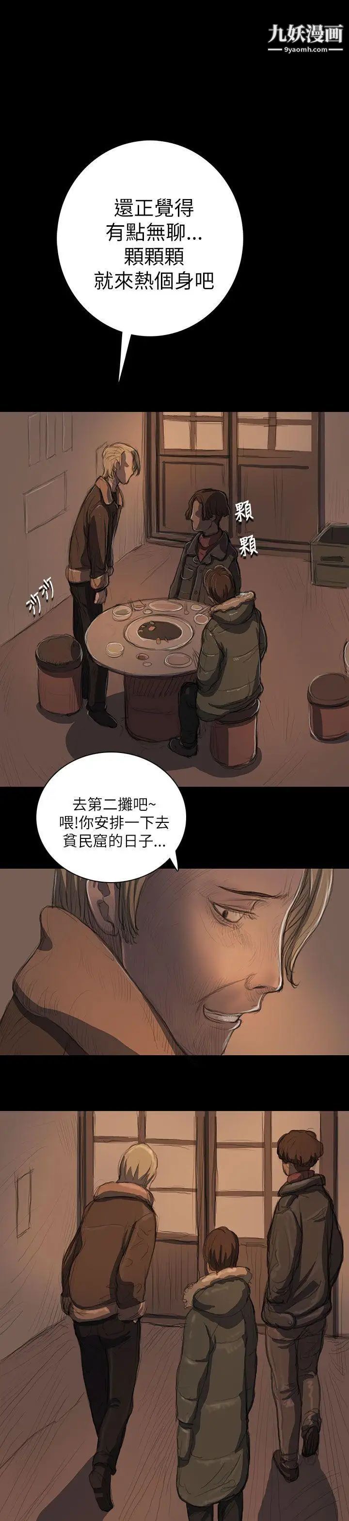 姊姊:莲第11话