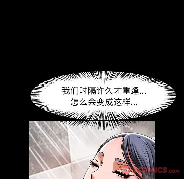 逆袭之路第4话