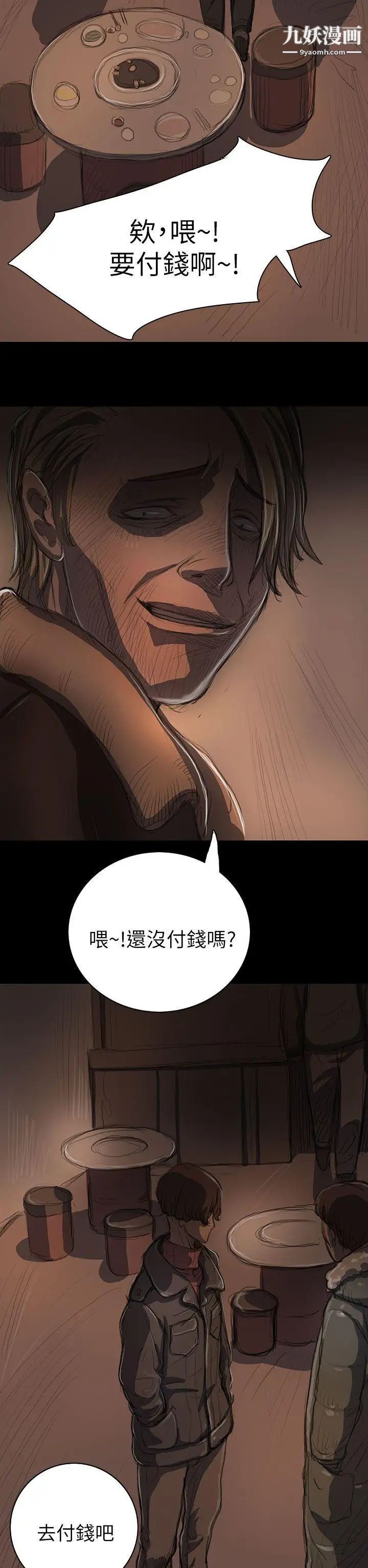 姊姊:莲第11话