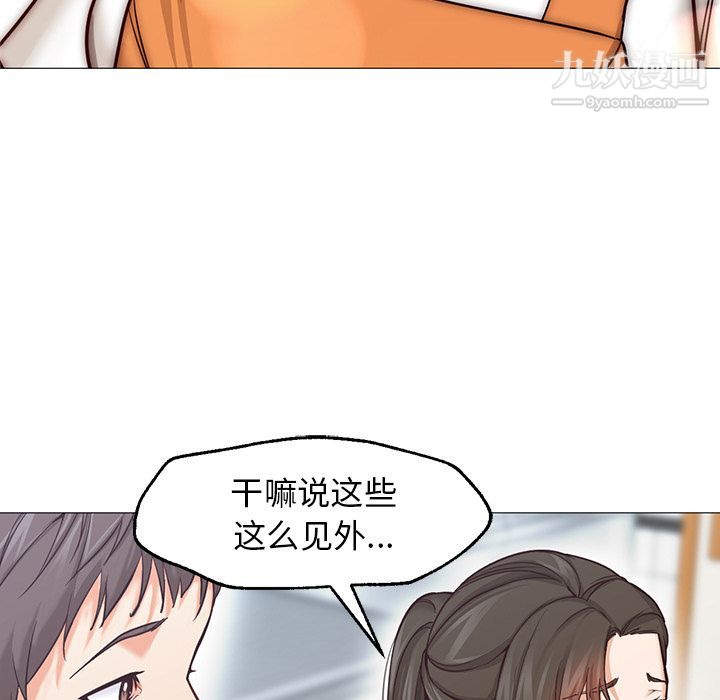 GoodNight最终话